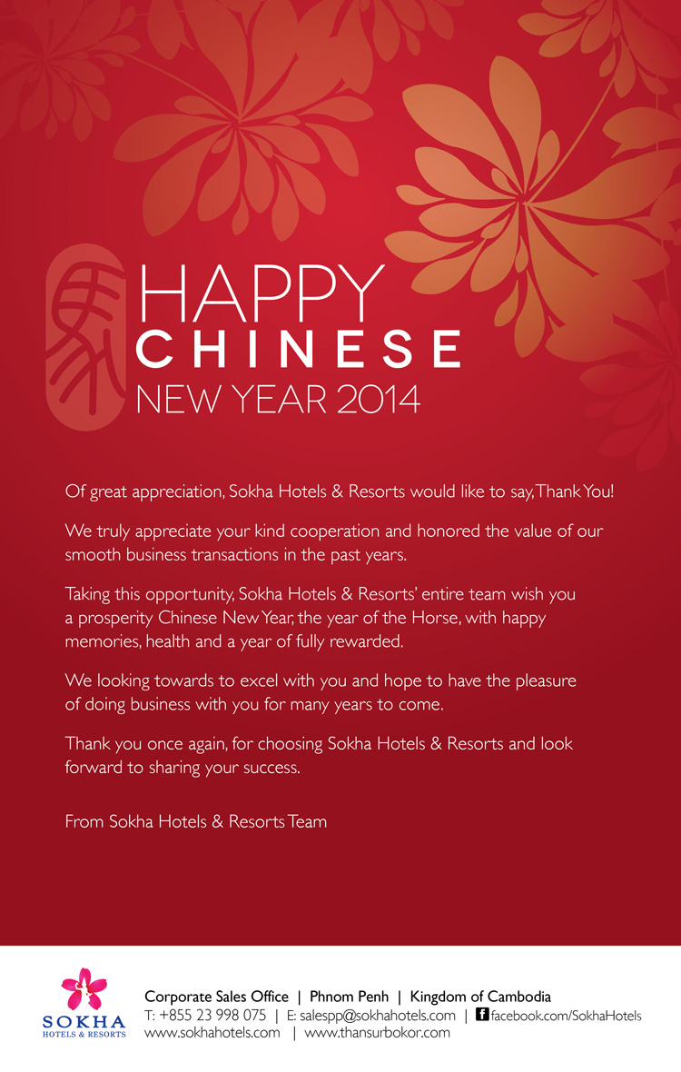 Happy Chinese New Year