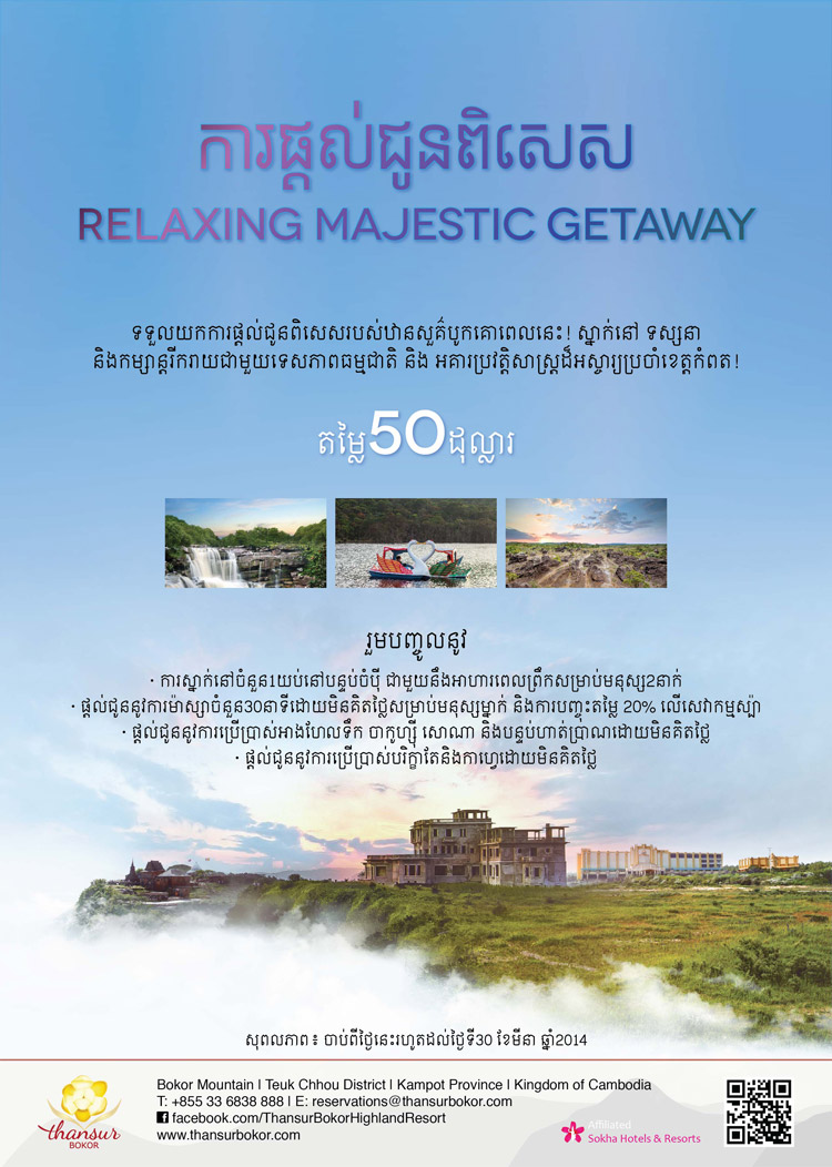 Relaxing Majestic Getaway